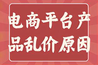 迪马利亚：我仍缺少欧联杯冠军，现在有机会争取这座奖杯