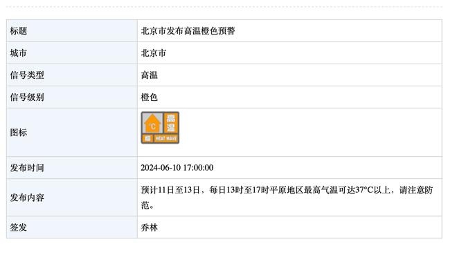 日本高中足球联赛看台中文助威横幅：坚忍不拔